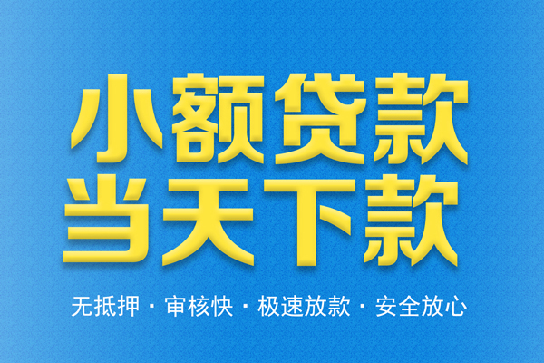 深圳福田空放私人短借-深圳福田空放水钱空放-深圳福田空放贷款私人借贷