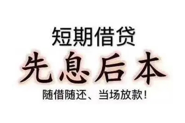 深圳福田空放民间私人借款-深圳福田空放空借放款-深圳福田空放哪里有私人借贷