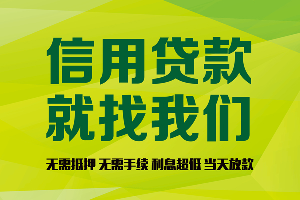 深圳福田空放身份证怎么贷款-深圳福田空放私人短借-深圳福田空放身份证线下贷款