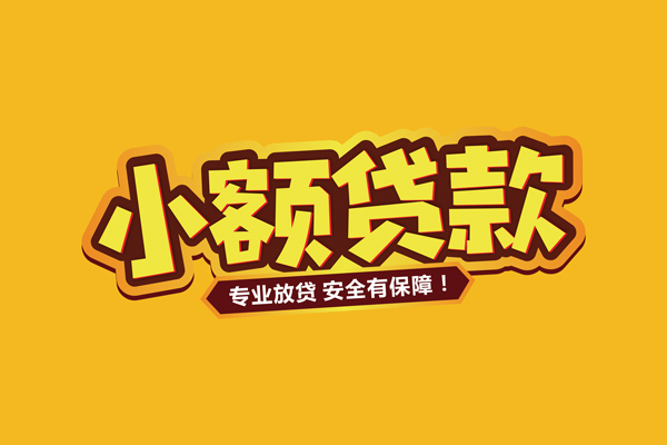 深圳福田空放个人装修贷款
