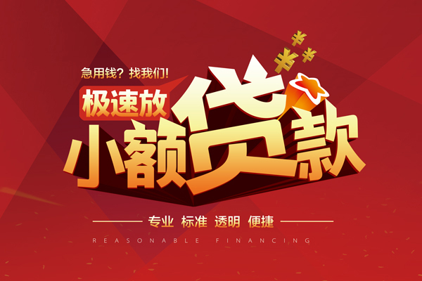 深圳福田空放私借短借-深圳福田空放私借贷款-深圳福田空放空放私借民间借贷