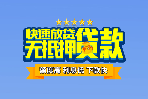 深圳福田空放小额贷款当天放款-深圳福田空放借贷-深圳福田空放借钱找谁