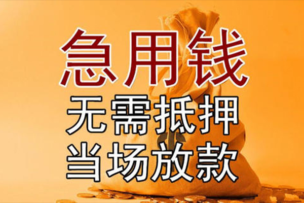 深圳福田空放民间借贷无视黑白-深圳福田空放个人贷款都有哪些平台-深圳福田空放身份证贷款在线