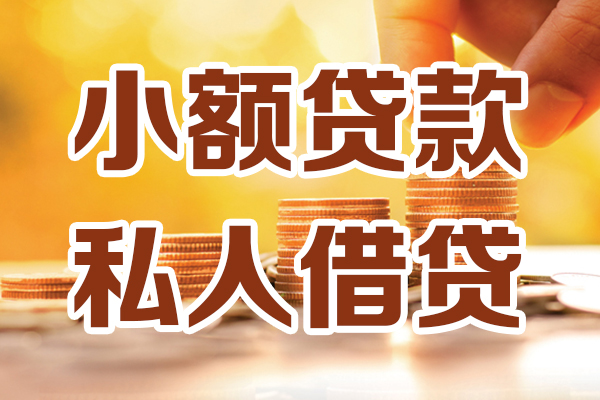 深圳福田空放应急贷款-深圳福田空放哪里有个人借贷-深圳福田空放私人信用贷款