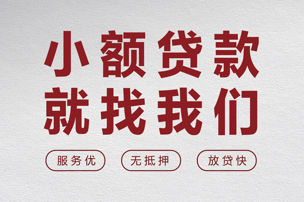 深圳福田空放私人短借