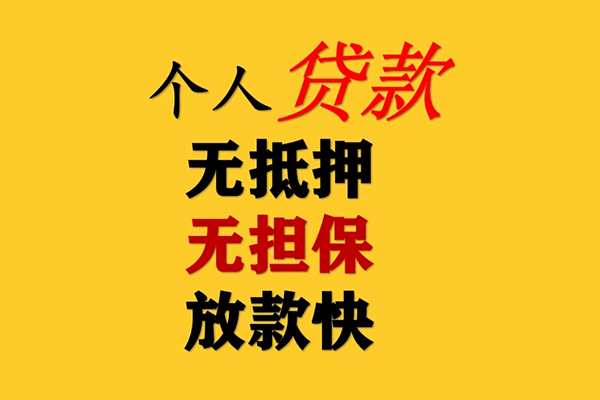 深圳福田空放私人借钱-深圳福田空放靠谱个人借钱-深圳福田空放民间小额借贷