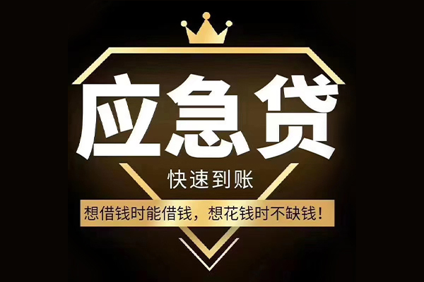 深圳福田空放短期借款-深圳福田空放小额贷款不查征信-深圳福田空放借款当天放款水钱