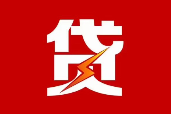 深圳福田空放空放借钱-深圳福田空放民间借贷-深圳福田空放私人身份证借私借