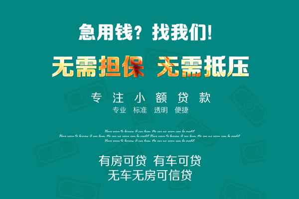 深圳福田空放空放借款-深圳福田空放贷私借-深圳福田空放哪里有民间借贷