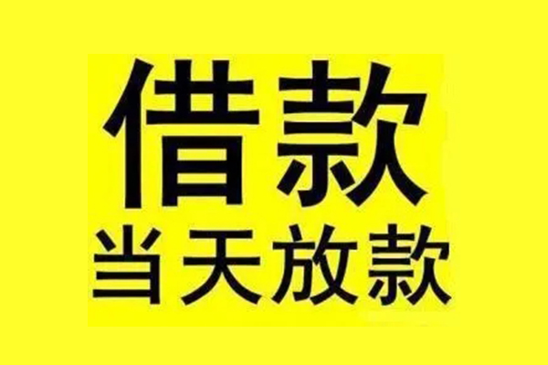 深圳福田空放地区短借-深圳福田空放哪里可以信用贷款-深圳福田空放私人私借