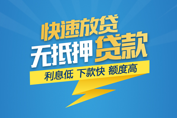 深圳福田空放个人身份证贷款-深圳福田空放身份证借款-深圳福田空放信用贷款