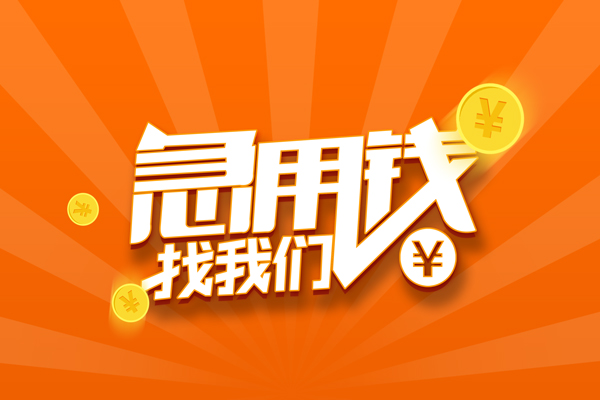 深圳福田空放无抵押私借空放-深圳福田空放身份证贷款在线-深圳福田空放民间借贷无抵押