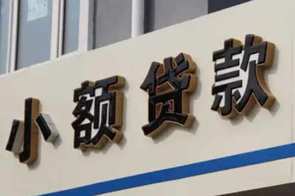 深圳福田空放民间小额借贷-深圳福田空放私人借贷-深圳福田空放无抵押贷款