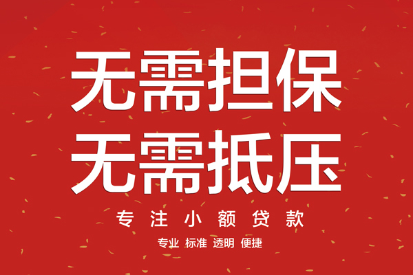 深圳福田空放借款当天放款水钱-深圳福田空放24小时上门放款-深圳福田空放私借空放不考察