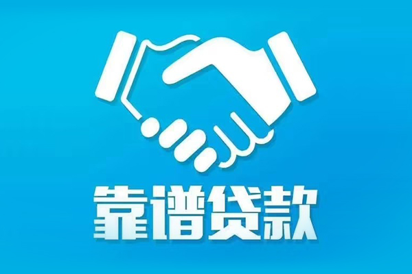 深圳福田空放短期空放小额贷款-深圳福田空放个人贷款都有哪些-深圳福田空放空放借钱不看资产