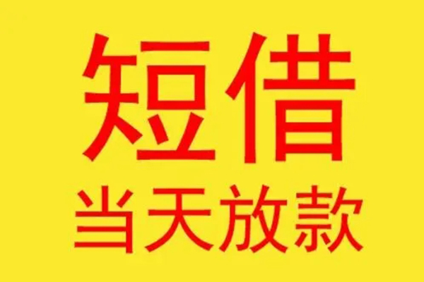 深圳福田空放本地身份证贷款-深圳福田空放个人空放二次私借-深圳福田空放用身份证借私借