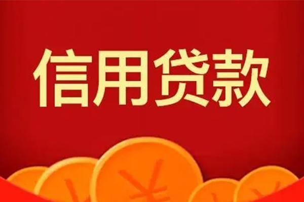 深圳福田空放个人信用贷款-深圳福田空放个人身份证贷款-深圳福田空放无抵押私借空放