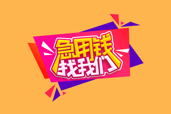 深圳福田空放空放私借民间借贷