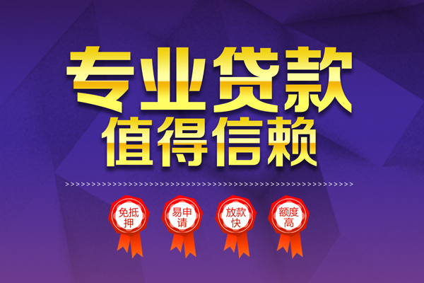 深圳福田空放民间借贷当天放款
